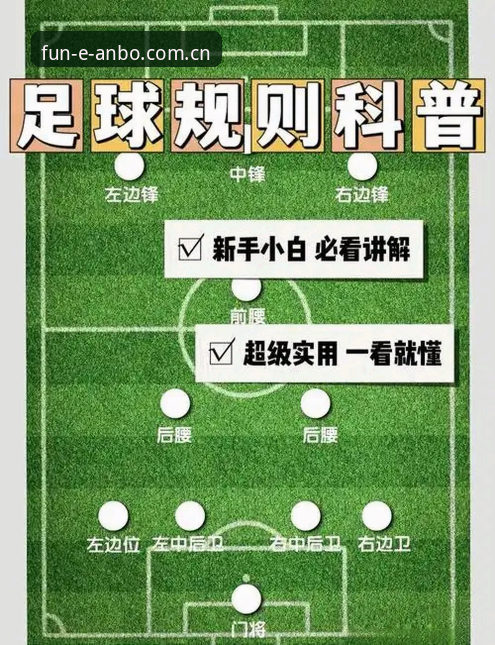 安博体育实时资讯 从马赛更衣室风波看足球管理实战指南